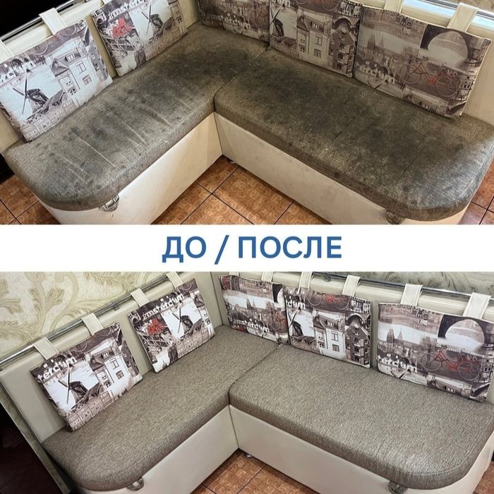 Химчистка мебели дивана матраса