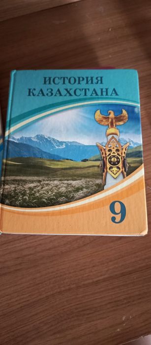 Продаю учебники за 9 класс .