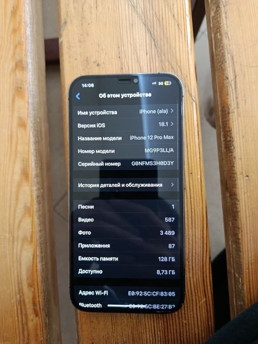 айфон 12 про макс
