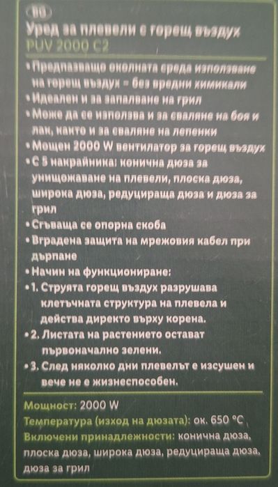 Parkside  храсторез 20В трион ножица  зарядно и батерия