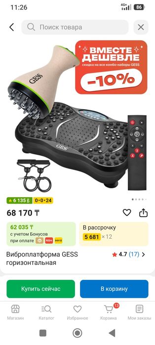 Продам вибро платформу