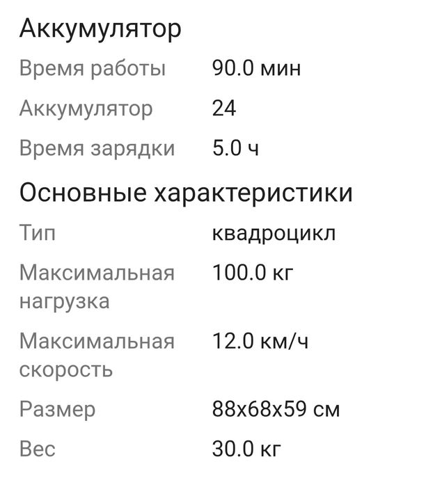 Продам детские квадроциклы