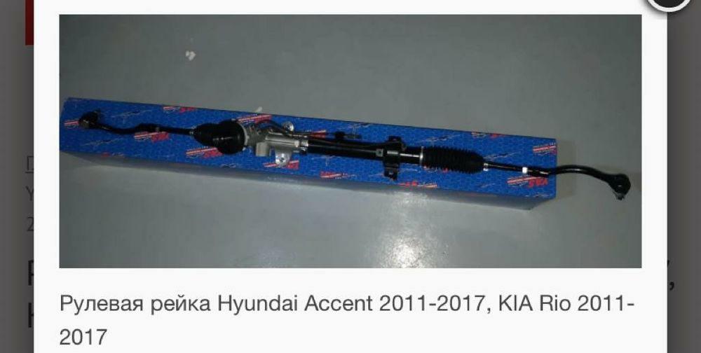 Рулевая рейка камри 20-25