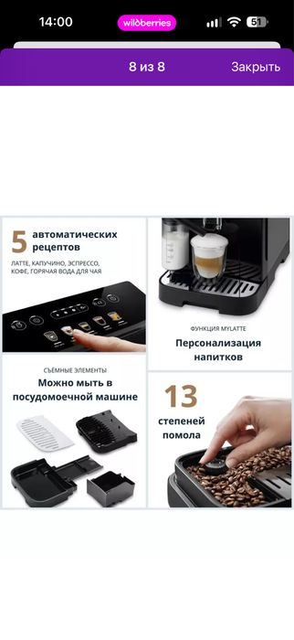 Кофемашина Delonghi ecam 290