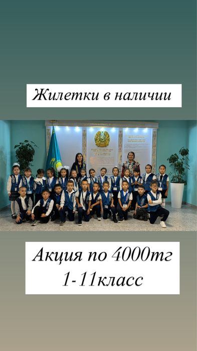 Национальные костюмы