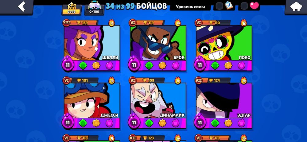 продам аккаунт бравл старс