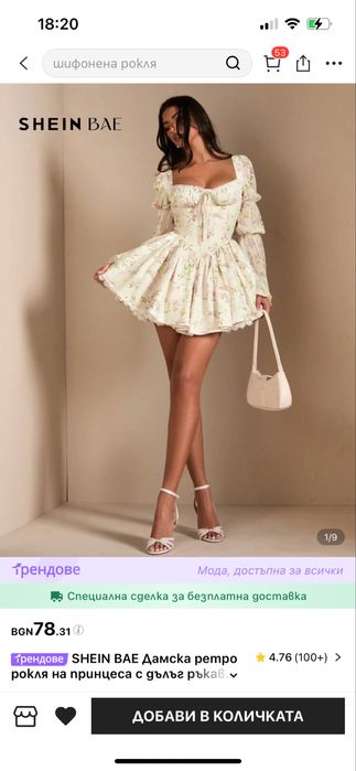 Рокля М размер .