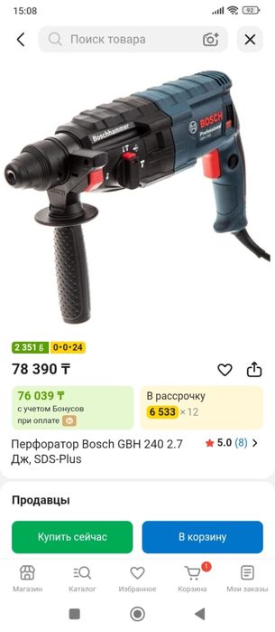Bosch перфоратор GBH240 оригинал