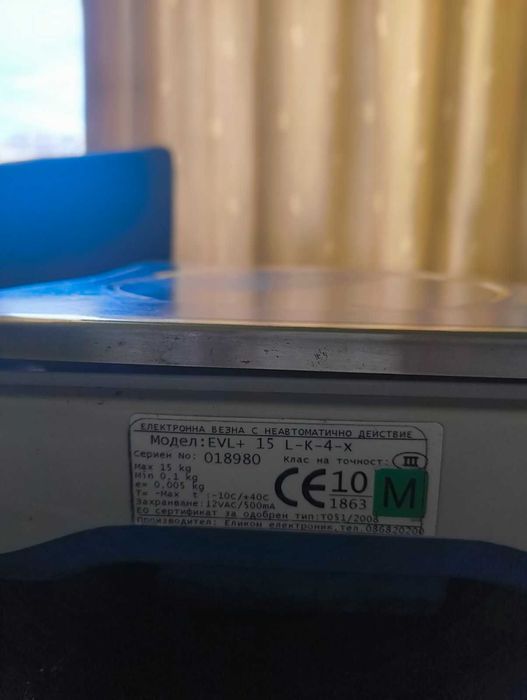 Електронна везна, търговска