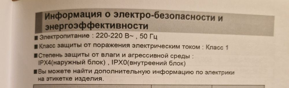 ‼️ПРОДАМ срочно кондиционер