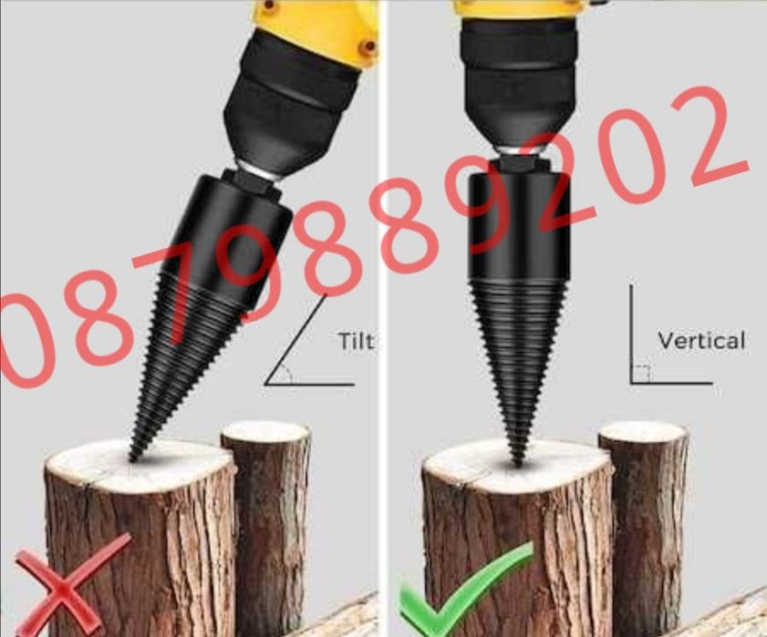 Конус за цепене на дърва, Цепак за БОРМАШИНА Винтоверт SDS
