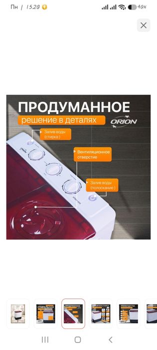 Стиральная машина полуавтомат