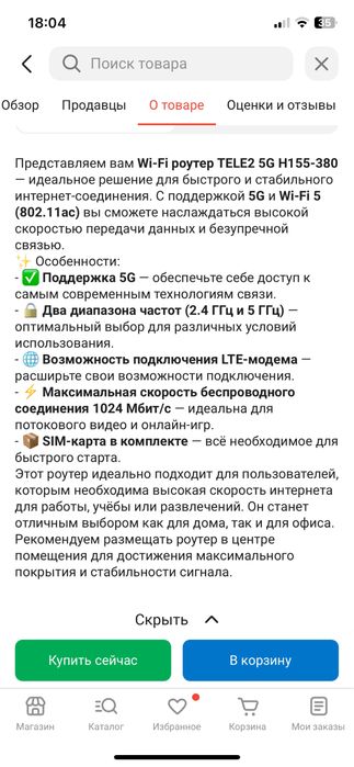 Продам WiFi роутер от Теле 2