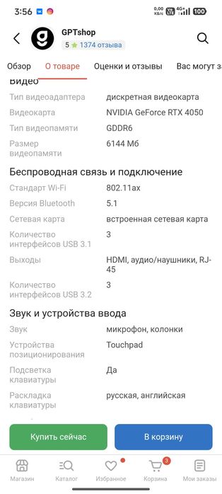 Игровой ноутбук acer nitro v15
