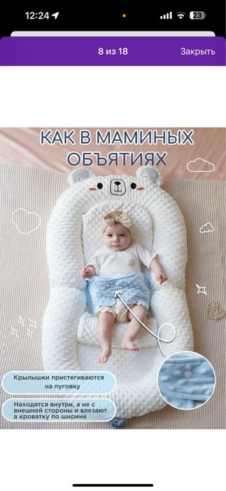 Кокон для сна, до 1 года