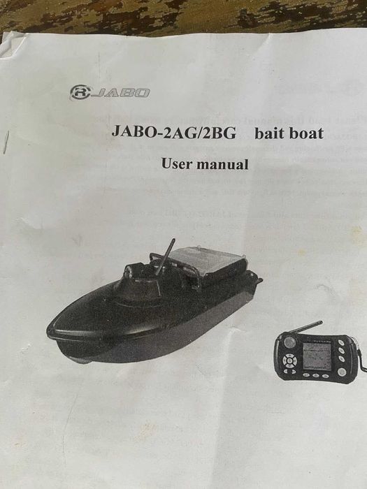 Лодка за захранка