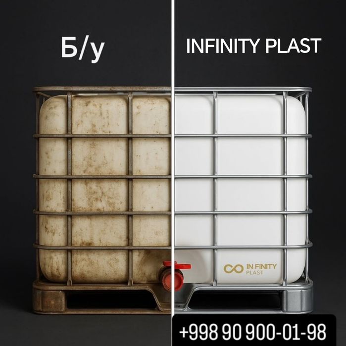 Еврокуб | IBC контейнер | Евробочка| Бочка