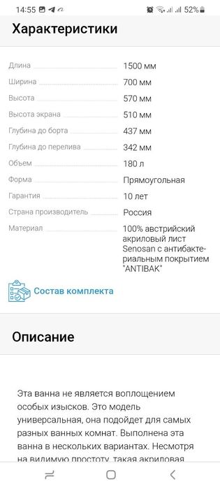 Ванна россия Тритон из акрил новие