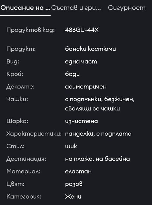 Цял бански на едно рамо с декоративна панделка