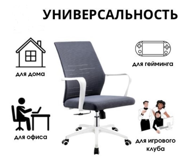 Офисное кресло новая 1шт