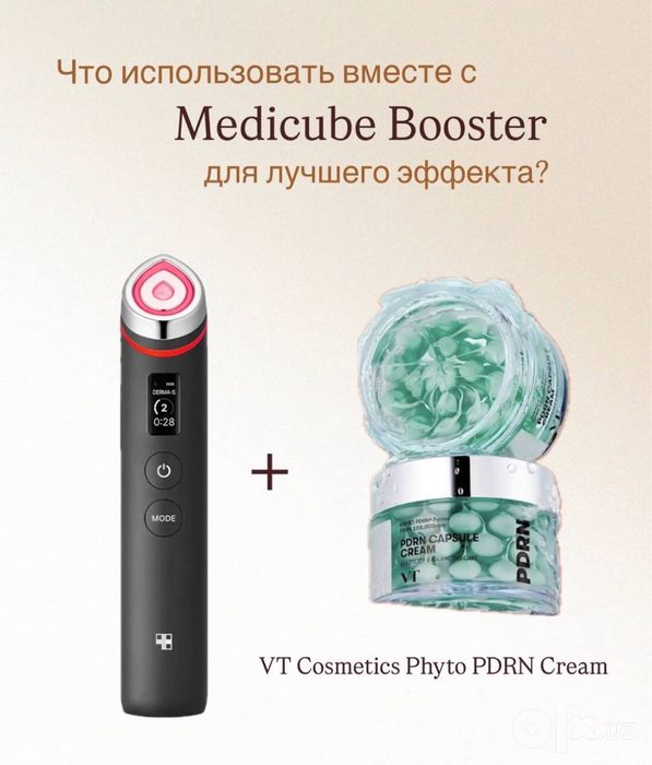 Medicube Booster Pro X2 и Pro оригинал