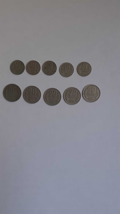 Пълен лот монети 1974 г и монети от 10 и 20 ст 1974