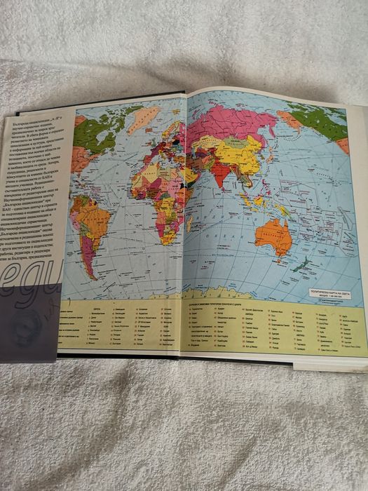 Българска енциклопедия.