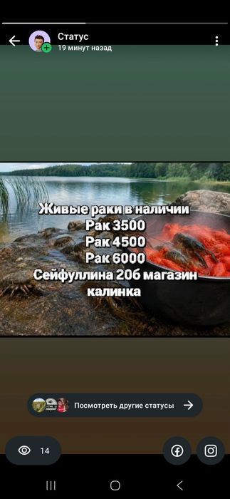 Свежий завоз рака