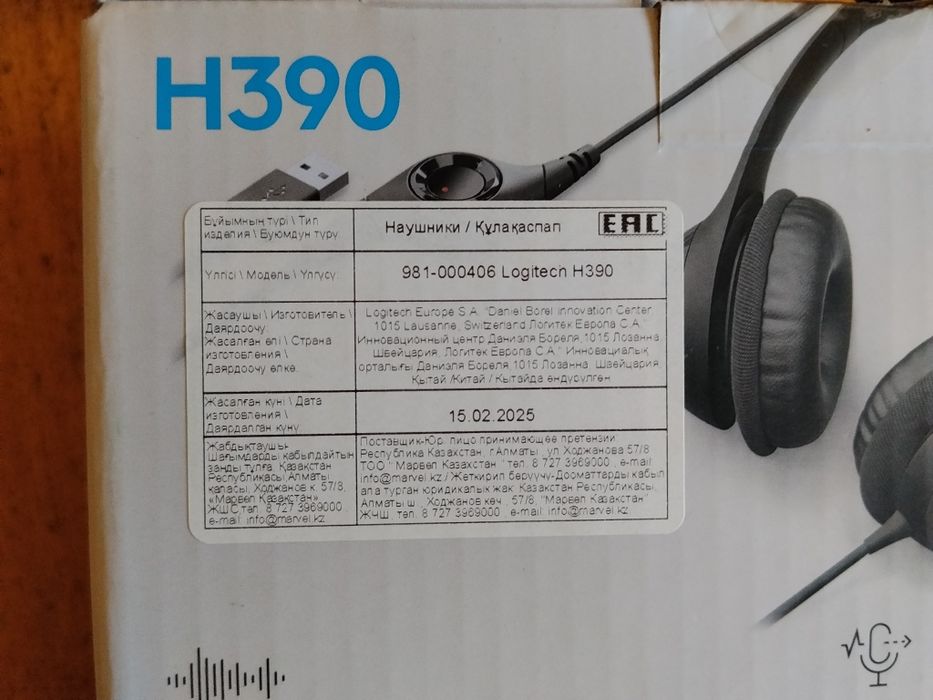 Наушники logitec h390