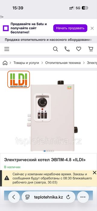 Электрокотел ildi ЭВПМ 4.8кВт