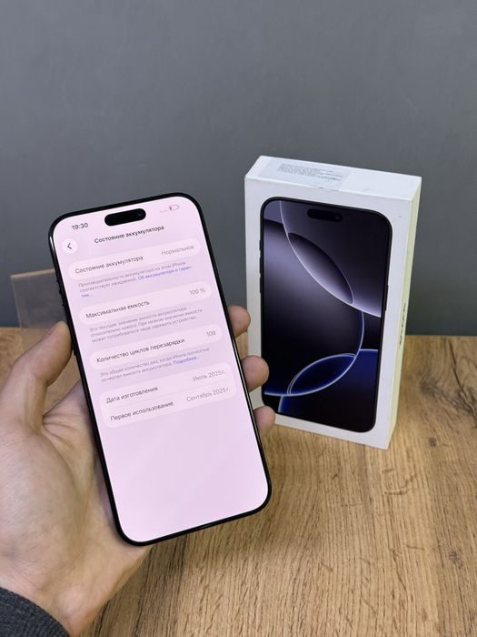 Iphone 16 Pro Max 256 GB 100% | Mobile Zone