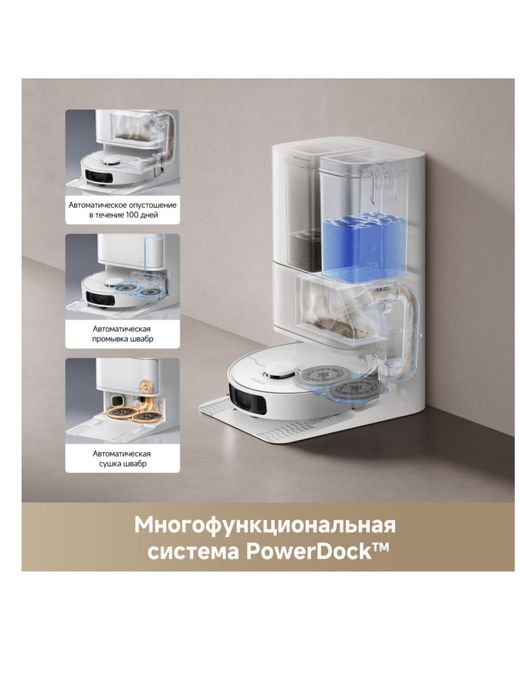 Робот пылесос Dreame D20 Ultra