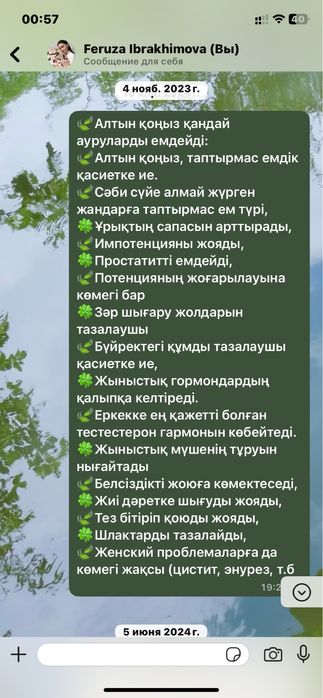 Алтын қоңыз емі зиянсыз