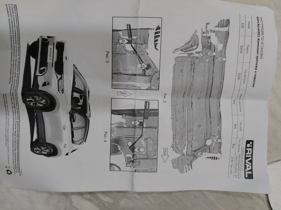Порог для КИЯ Сонет. НОВЫЙ, Российский.