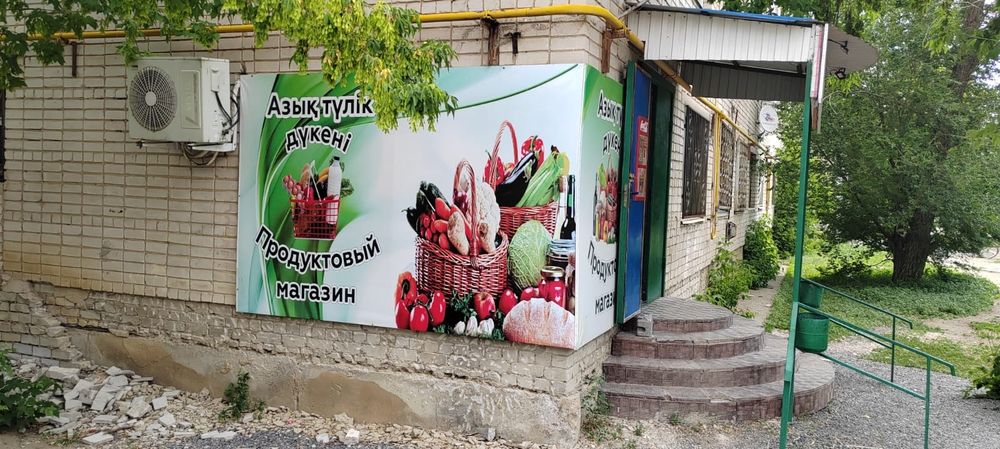 Продам  действующий магазин