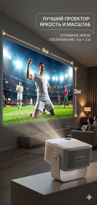 Проектор HY350 4K Android 1000 каналы  и фильмы Прошитый