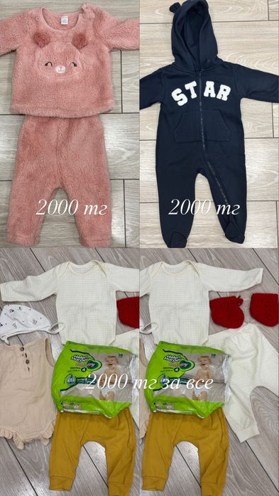 Продам детские вещи