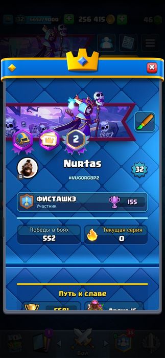 Clash Royale аккаунт