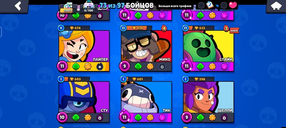 Продам акк бравл Старс