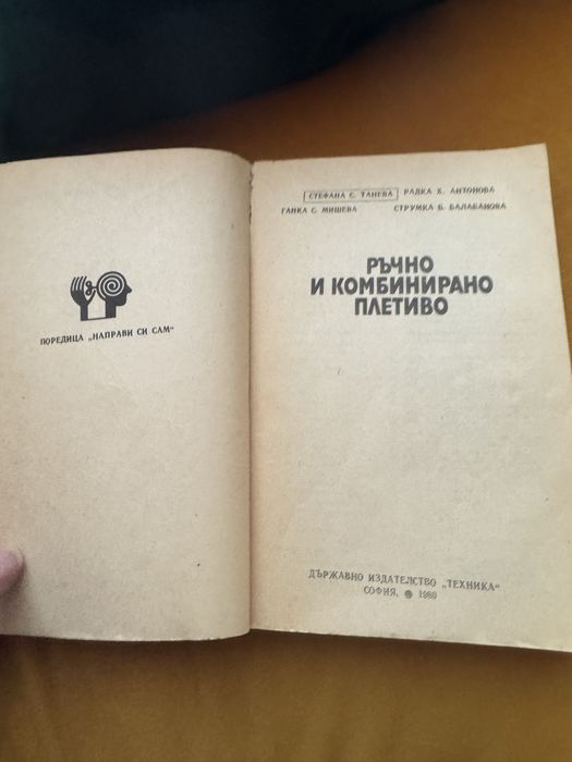 Кулинарна и домакински книги