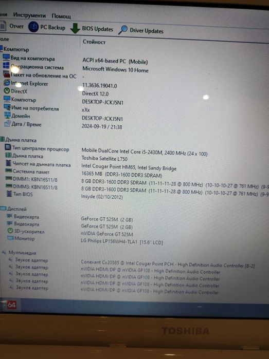 Продавам лаптоп Toshba Satellit-L750-1M9