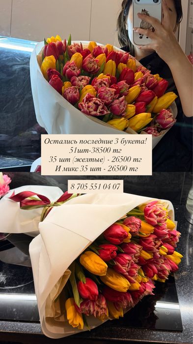 Продам 51 шт тюльпанов