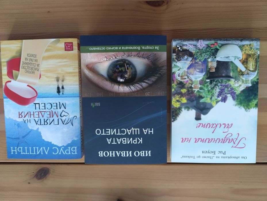 Нови и запазени книги