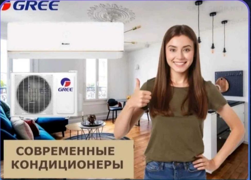 Установка и ремонт кондиционеров