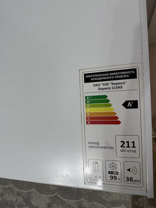 Продам морозильник бирюса