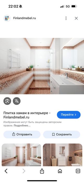 Продается кафель