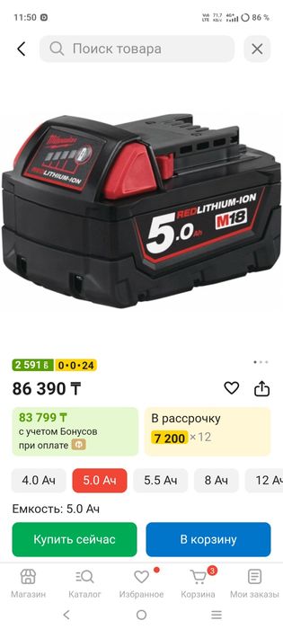 Шуруповерт milwaukee