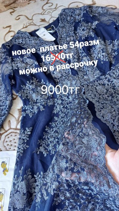 Нарядное платье 54разм роскошное блестящая Турецкий супер качества