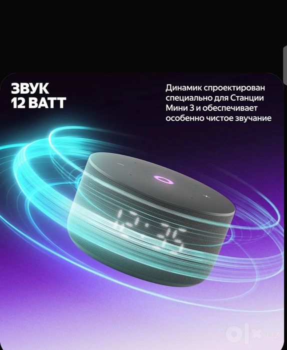 Яндекс Станция Мини 3 с Алисой, цвета разные уточняйте 12 Вт