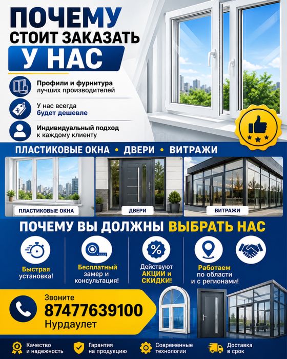 Пластиковые окна